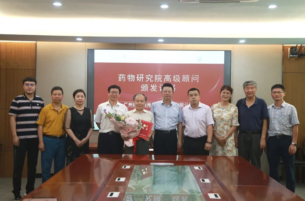 科技创新促发展，携手共筑G22恒峰梦 | 白云山G22恒峰公司进行药物钻研院高级照拂签约典礼