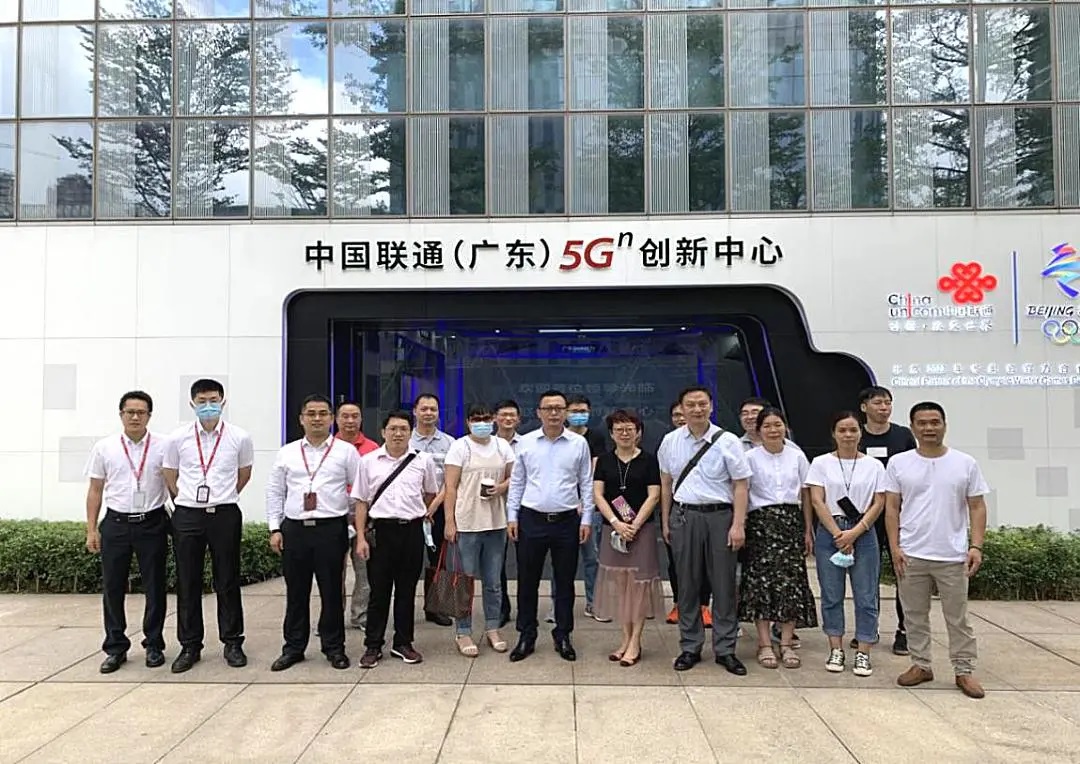 新起点，新征程 ——白云山G22恒峰公司参观联通5G创新中心