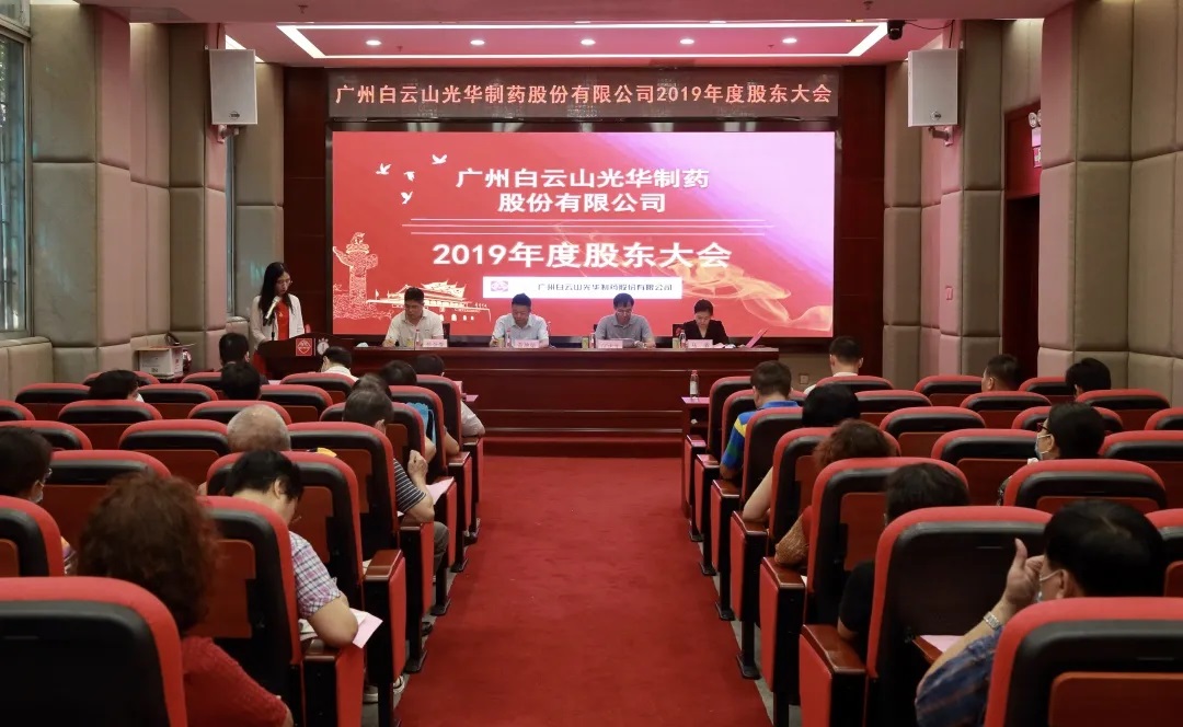 新征程，齐奋进 | G22恒峰召开2019年度股东大会