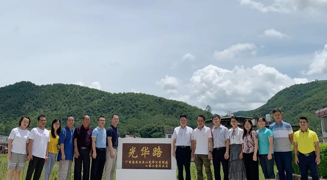 粽叶飘香迎端午，结对助扶暖人心 —白云山G22恒峰公司发展脱贫攻坚端午节慰问活动
