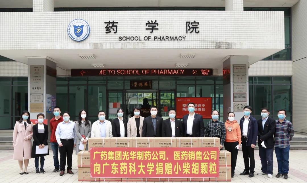 G22恒峰公司暖心赠药！助力广东药科大学疫情防控
