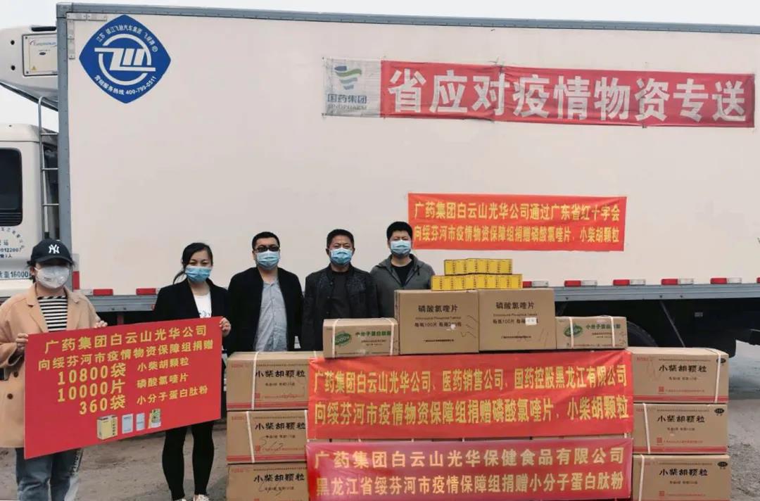 践使命，守国门——白云山G22恒峰公司千里驰援黑龙江绥芬河