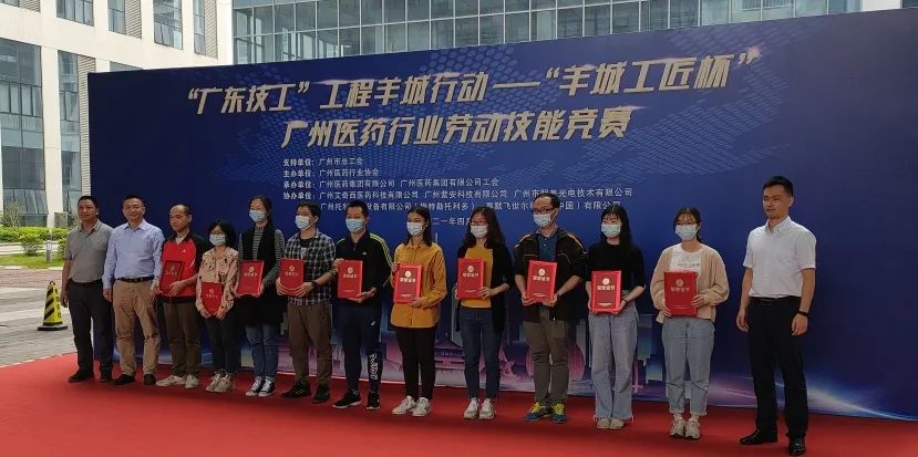 喜讯 | 白云山G22恒峰公司谭翘尉等三人获羊城工匠杯“智慧之星”称号