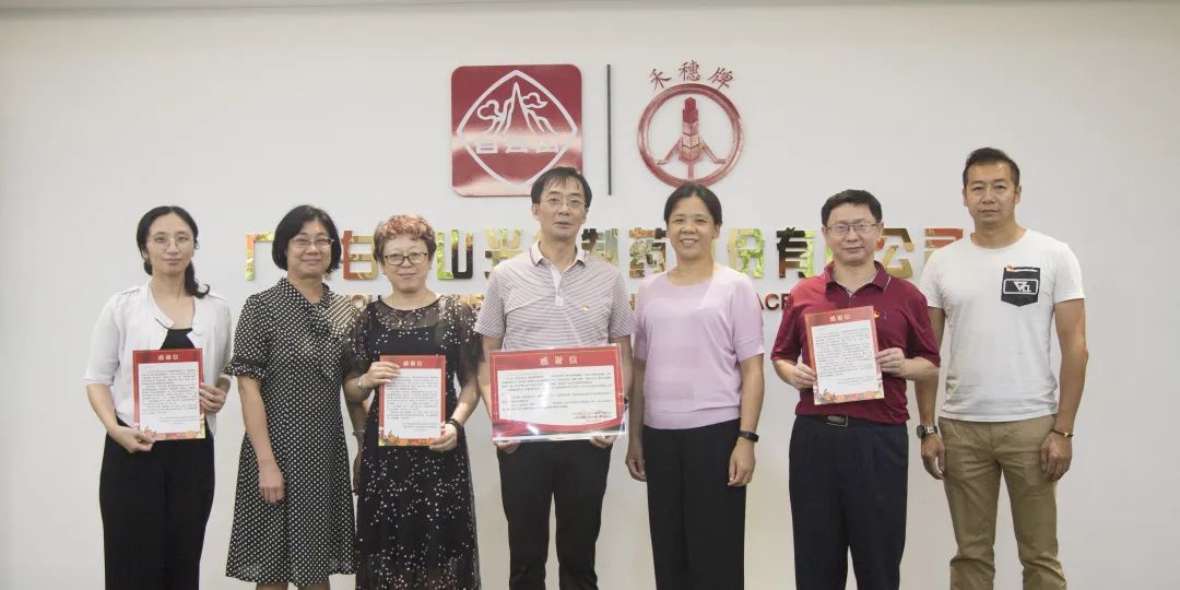 同心战疫，感激有您！ 南石头街路答谢走访白云山G22恒峰