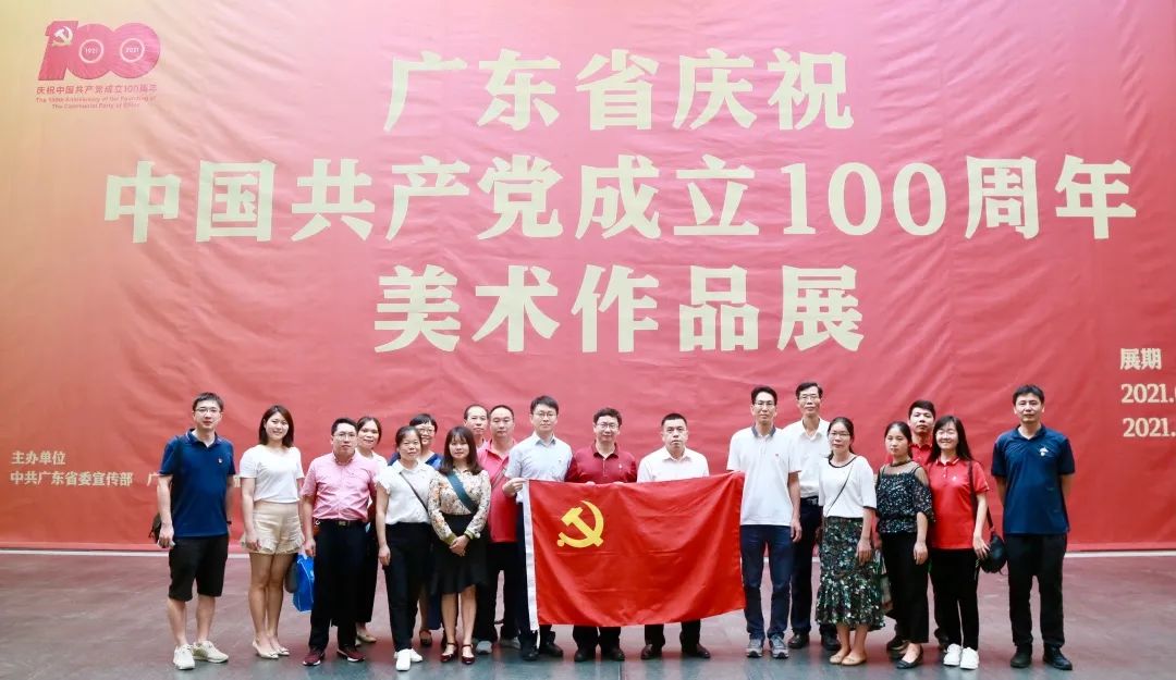 追寻红色印记，赓续红色血脉——白云山G22恒峰公司组织党员干部参观“广东省庆祝中国共产党成立100周年美术文章展”