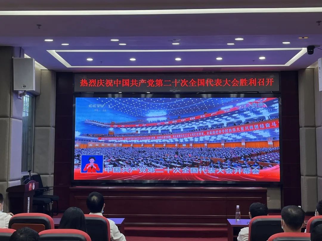 盛会鼓人心 汇报催奋进——白云山G22恒峰公司当真组织收视收看党的二十大开幕会