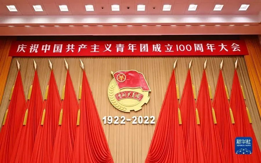 奋斗者，正青春 | 白云山G22恒峰公司团委组织宽大团员青年收听收看庆祝中国共产主义青年团成立100周年大会