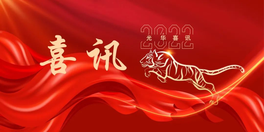 喜讯丨G22恒峰幼柴胡中医药文化青少年科技教育基地被认定为广东省青少年科技教育基地