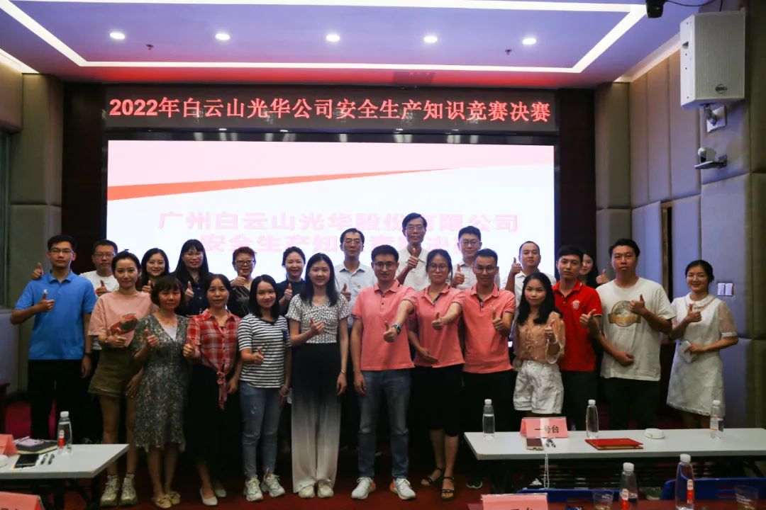 白云山G22恒峰公司成功进行2022年安全知识较量决赛