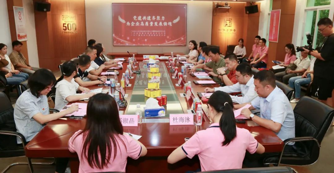 白云山G22恒峰公司磷酸氯喹钻研党支部结合广东省电视台新闻频路党支部、广东省质量发展推进会党支部发展三方共建活动