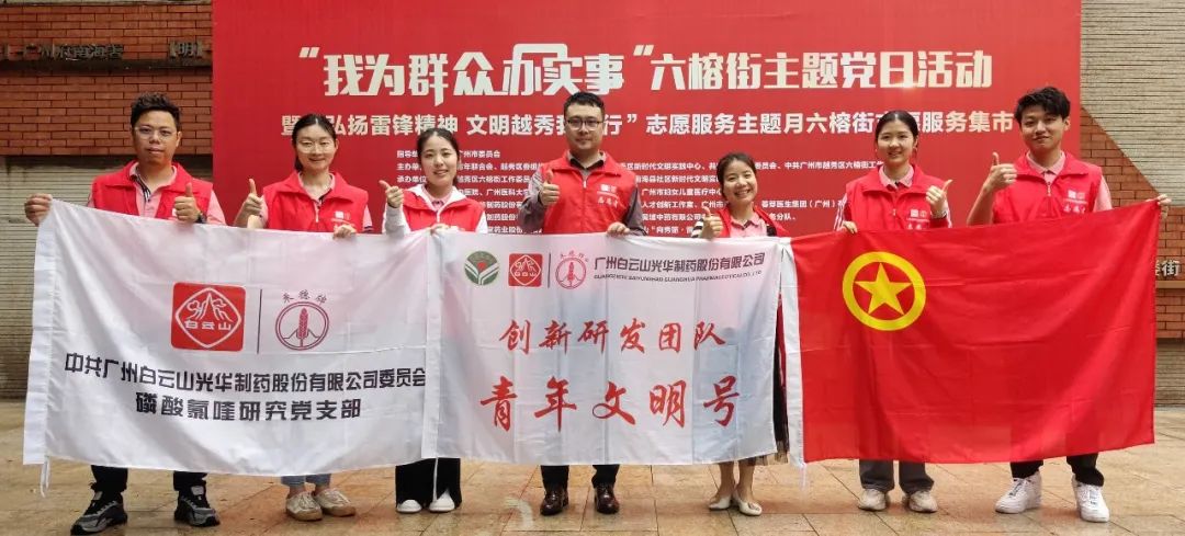 我为人民办实事——弘扬雷锋心灵，G22恒峰在行动