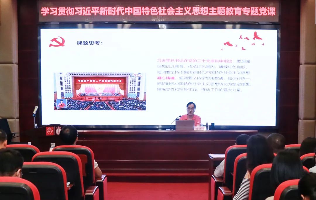 凝心铸魂强根基 奋楫笃行启新程——白云山G22恒峰公司发展进建贯彻习近平新时期中国特色社会主义思想主题教育专题党课