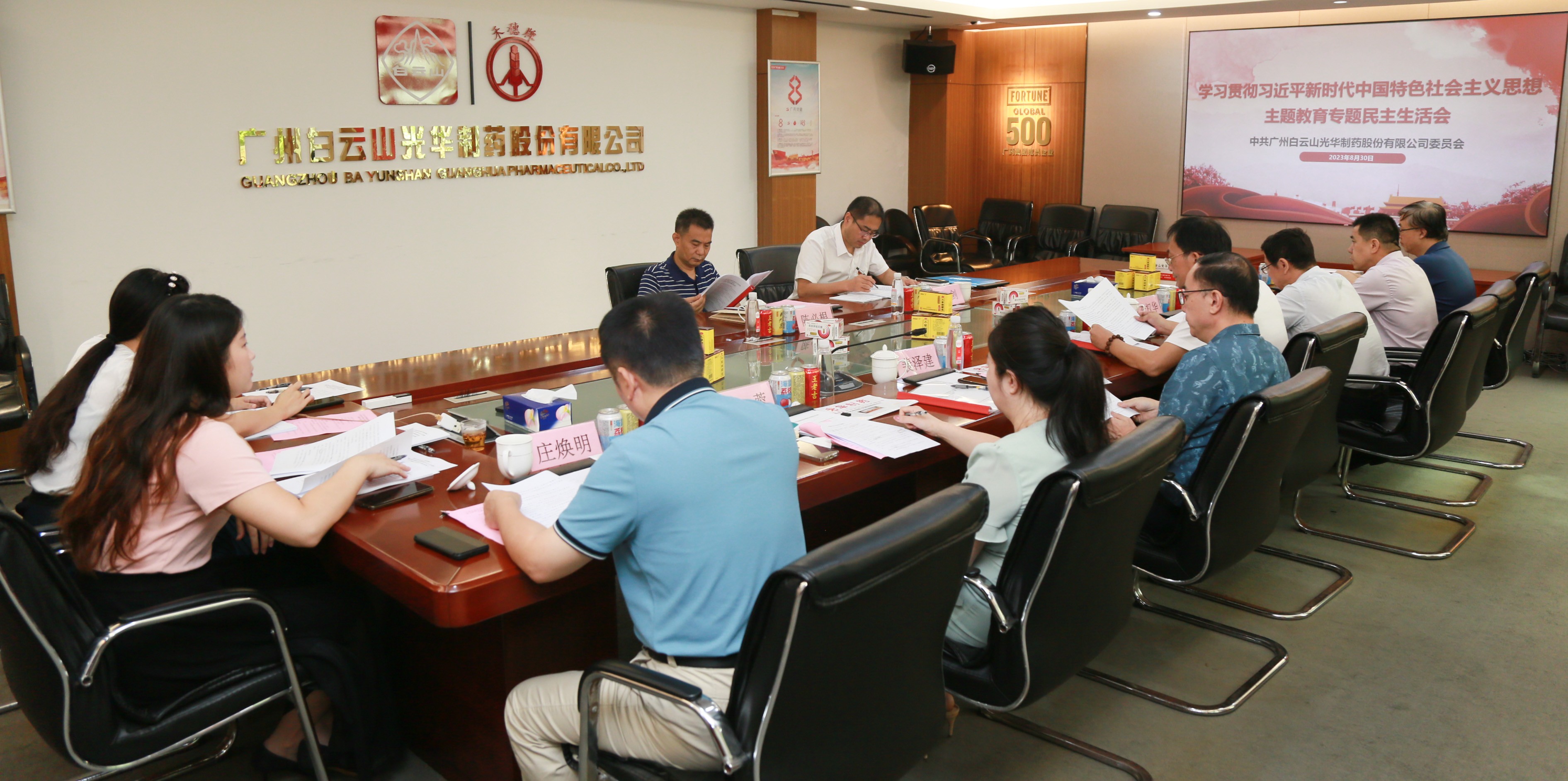 深查细照抓检视 真改实改促“双效”——白云山G22恒峰公司召开主题教育专题民主生涯会