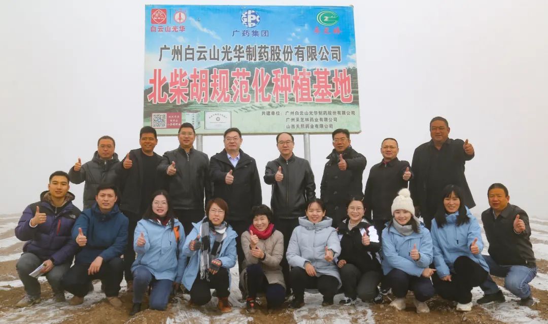 尺度引领监管科学 保障质量推进发展——省局专家查抄组光临白云山G22恒峰公司甘肃柴胡基地领导
