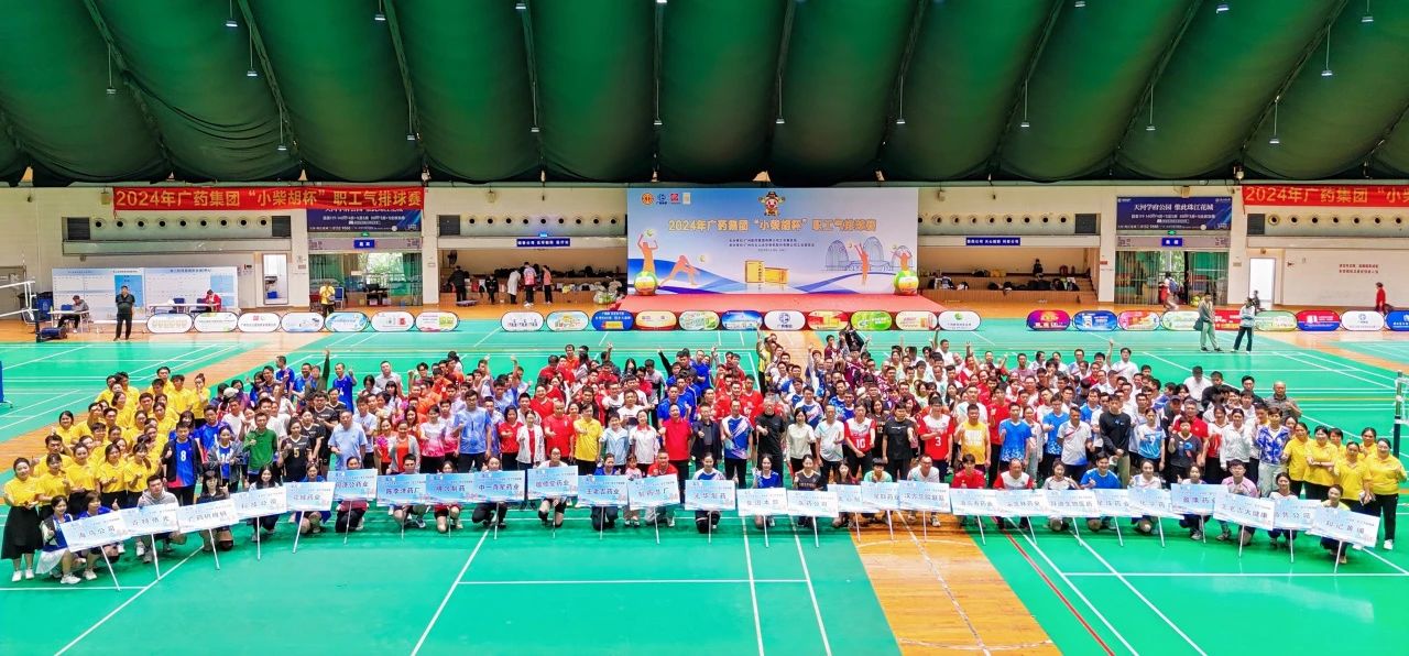白云山G22恒峰公司在2024年广药集团“幼柴胡杯”职工气排球赛中斩获佳绩