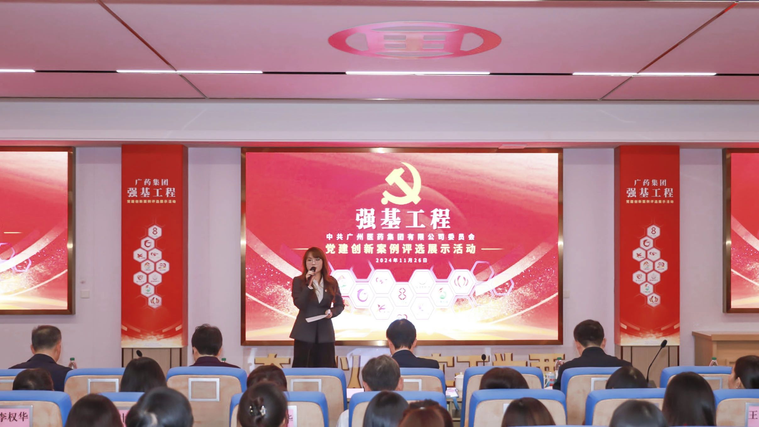 党建引领 强基赋能 |白云山G22恒峰公司在广药集团“强基工程”党建创新案例评比展示活动获佳绩