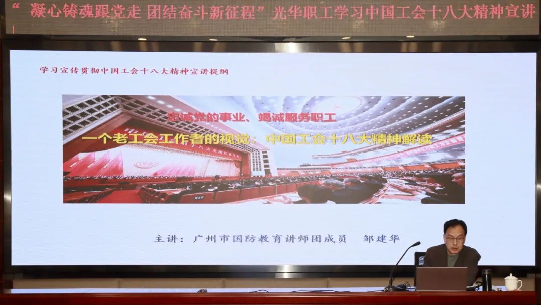 凝心铸魂跟党走 联结奋斗新征程——白云山G22恒峰公司发展中国工会十八大心灵专题进建