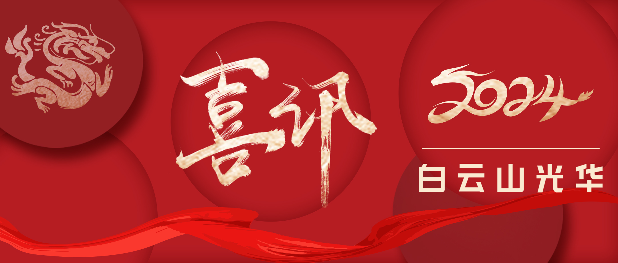 喜讯 | 白云山G22恒峰公司柴胡基地通过新版GAP切合性查抄