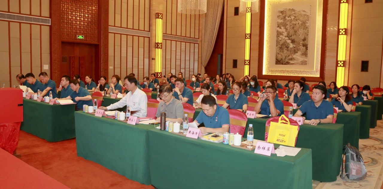 白云山G22恒峰公司第十五届第四次职代会暨工会第十五届第三次会员代表大会顺利召开