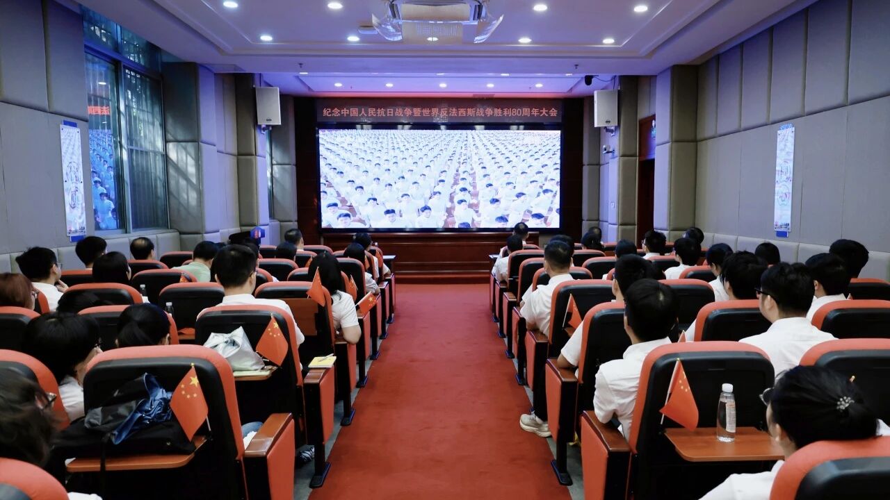 白云山G22恒峰造药组织集中收视收看留想中国人民抗日战争暨世界反法西斯战争成功80周年大会直播