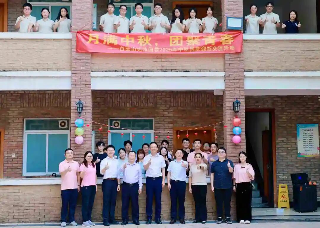 月满中秋，团圆青春——白云山G22恒峰造药团委进行2025年中秋国庆迎新互换活动