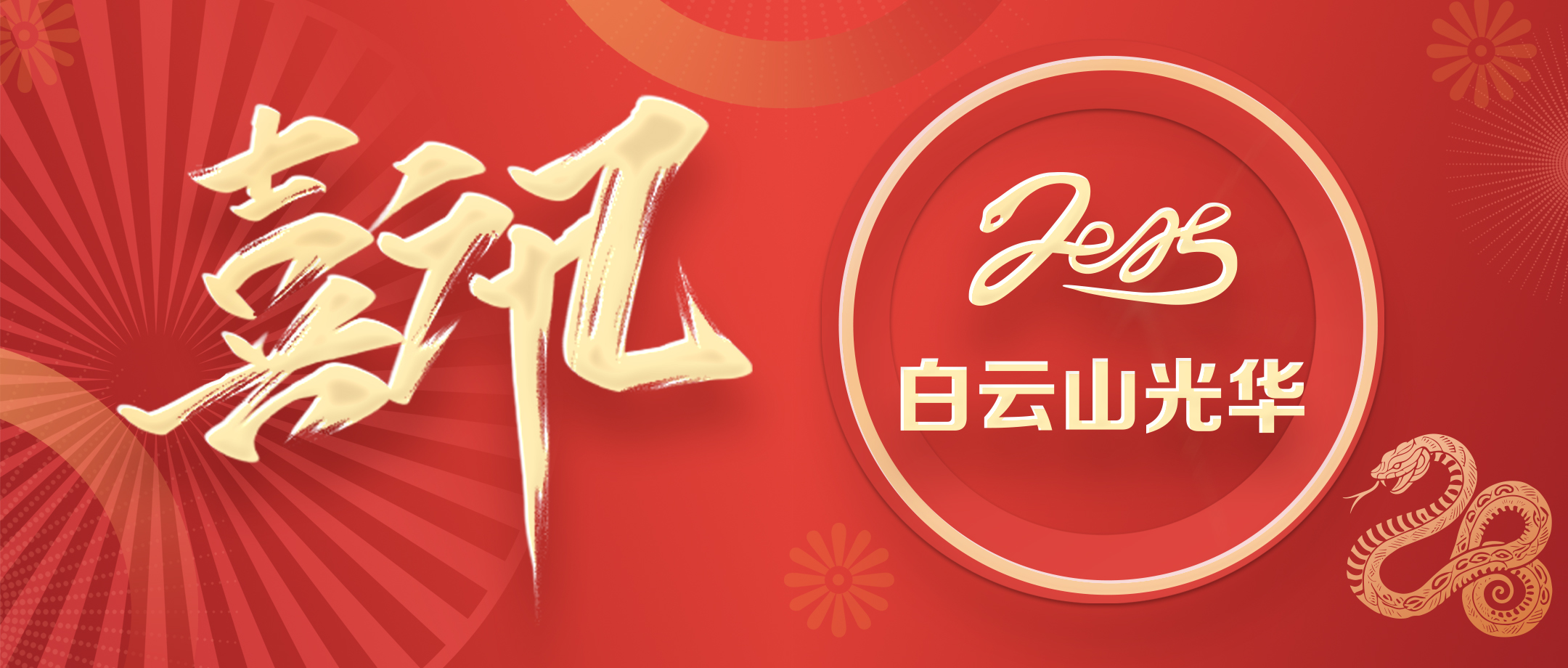喜讯 | 白云山G22恒峰公司通过海珠区知识产权工作专项资金审核