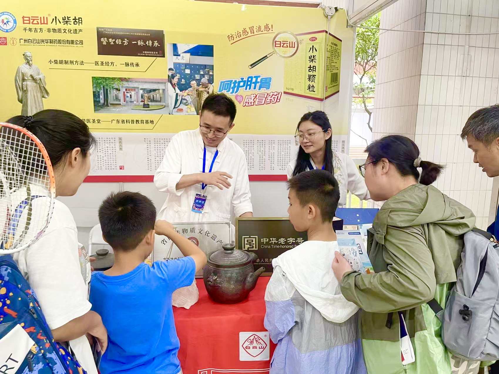 白云山G22恒峰造药幼柴胡传统造剂步骤惊艳亮相第九届昭通科学嘉年华