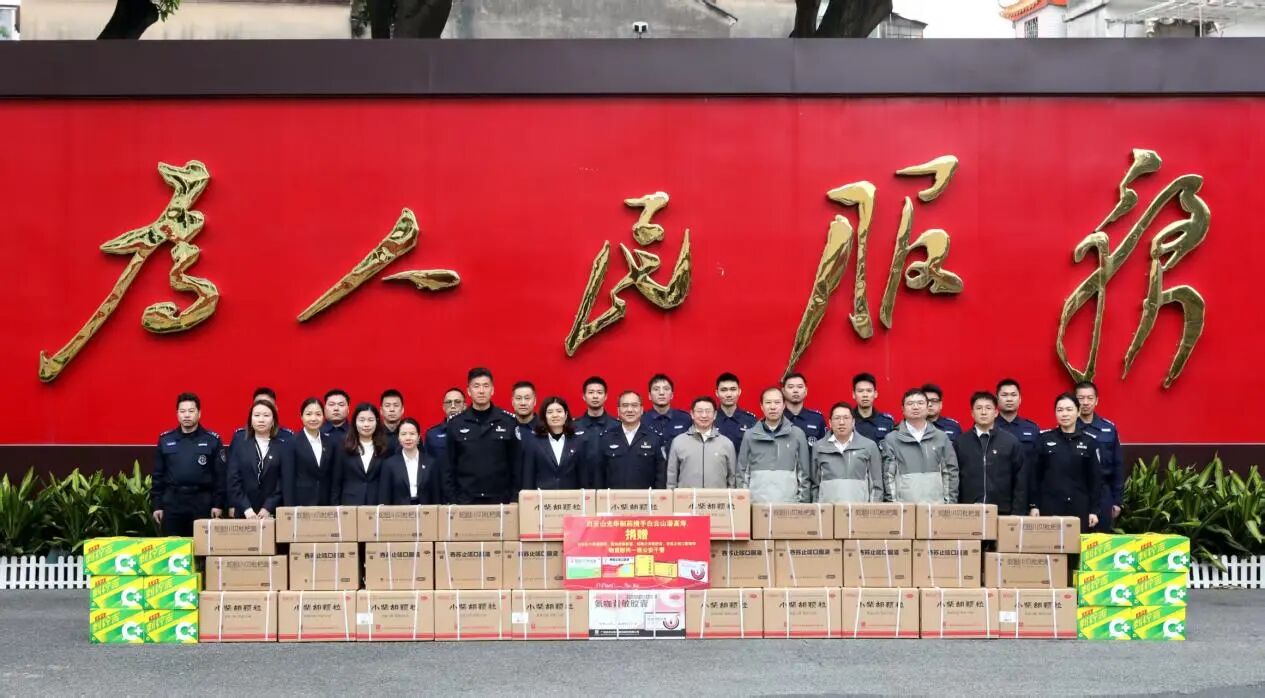 警企同心，共护安然——番禺公安分局党委、白云山G22恒峰造药党委与白云山潘高寿药业党委进行三方结对共建典礼