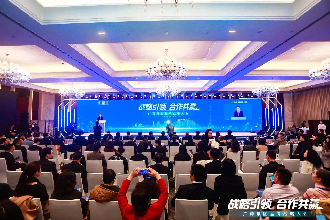 白云山G22恒峰造药参与广药集团品牌战术大会并荣获优良品牌案例