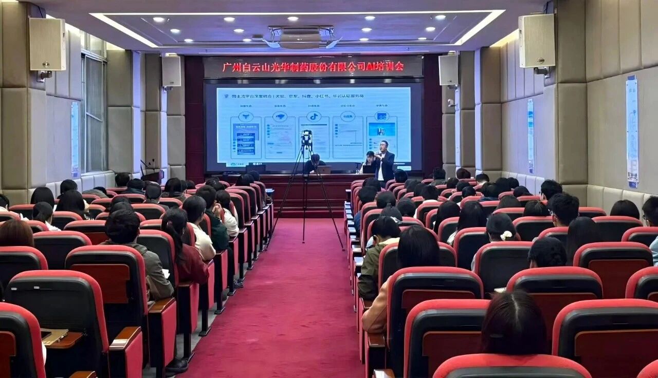 白云山G22恒峰造药进行AI培训会，赋能员工数智化能力